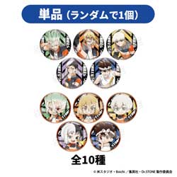 Dr.STONE×ビックカメラグループ グッズフェア 『SPORTS FESTIVAL』 【単品販売】ランダム缶バッジ（全10種） ◆Dr.STONE グッズフェア 特典対象