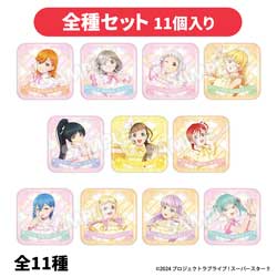 【セット販売】ラブライブ!スーパースター!! GoodsFair in ビックカメラグループ 等身スクエア缶バッジ（全種セット 11個入り） ◆ラブライブ！スーパースター！！Goods Fair特典対象