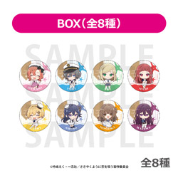 【BOX販売】 TVアニメ『ささやくように恋を唄う』トレーディング缶バッジ_B_BOX ◆ささ恋 先行販売フェア 特典対象