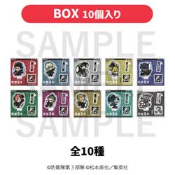 【BOX販売】 アニメ『怪獣8号』　イートゥーントレーディングアクリルスタンド BOX ◆怪獣8号 先行販売フェア 特典対象