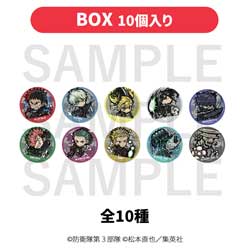 【BOX販売】 アニメ『怪獣8号』　イートゥーントレーディング缶バッジ BOX ◆怪獣8号 先行販売フェア 特典対象