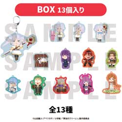 【BOX販売】 葬送のフリーレン×いらすとや　トレーディングアクリルキーホルダー　BOX ◆葬送のフリーレン×いらすとや 先行販売フェア 特典対象