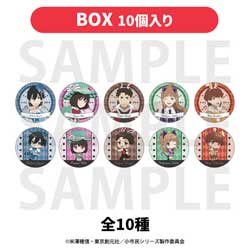 【BOX】「小市民シリーズ」トレーディングメタリック缶バッジ　描き下ろし＆描き起こしデフォルメ「小市民 in ワンダーランド!?」全10種 ◆「小市民シリーズ」フェア 特典対象