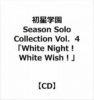 yTΏہz w/ Season Solo Collection VolD4uWhite NightI White WishIv [J[TuIWiXebJ[v