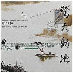 Tsutchie/FORCE OF NATURE/ samurai champloo music record gmastah 