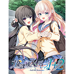 放課後シンデレラ1＋2 Full HD Remaster｜の通販はアキバ☆ソフマップ
