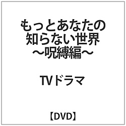 ƂȂ̒mȂE-- DVD