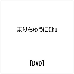 BIG COMIC SPIRITS DVD"marichuni Chu"