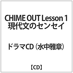 CHIME OUT Lesson 1 㕶̃ZZCCV. CD
