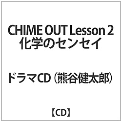 CHIME OUT Lesson 2 w̃ZZCCV.FJY CD