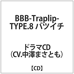 BBB-Traplip- TYPE.8 ocC`CV.V܂Ƃ CD