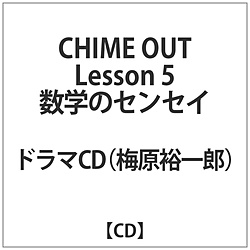 CHIME OUT Lesson 5 w̃ZZCCV.~TY CD