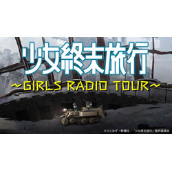 WICDuIs`GIRLS RADIO TOUR`v CD