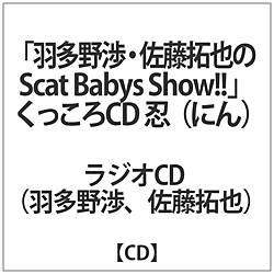 H/ / Scat Babys Show!!CD CD
