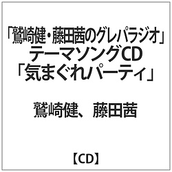 h茒/c / C܂p[eB CD