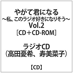 cJ/؎q / WICD₪ČNɂȂVol.2 CD