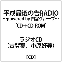 Éꈨ/D / Ō̍RADIO l{O[v1 CD