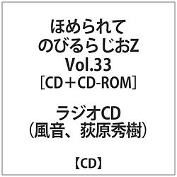 /G / ق߂Ă̂т炶ZVol.33 CD