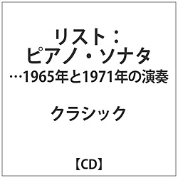 玻尔·badura=sukoda/清单：钢琴·奏鸣曲…1965年和1971年的演奏