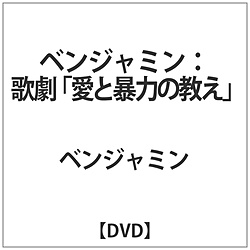 xW~ / xW~ / ̌Ɩ\͂̋ DVD