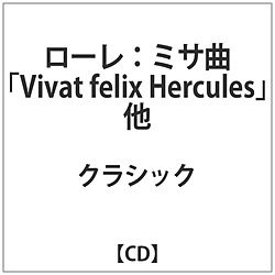 曼弗雷德·科迪/rore：弥撒曲"Vivat felix Hercules"其他
