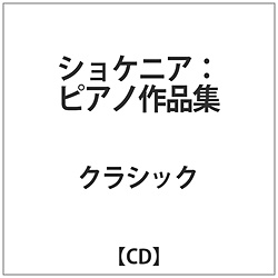 塔玛拉·sumoryaru/再通过·teodoresuku=shokenia/teodoresuku=shokenia：钢琴选集