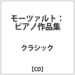 玻尔·badura=sukoda/ieruku·demusu/莫扎特：钢琴选集