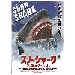 雪鲨鱼/魔鬼的鱼翅DVD