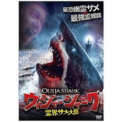 uija·鲨鱼/精神世界鲨鱼大战役DVD