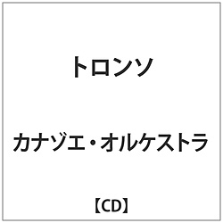 カナゾエ･オルケストラ / トロンソ  CD