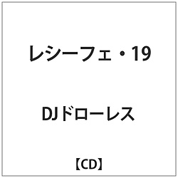 DJドローレス/ レシーフェ・19