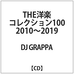 DJ GRAPPA / THE myRNV100- 2010-2019 CD