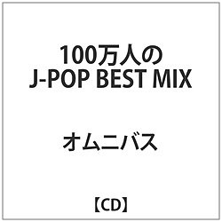 IjoX / 100lJ-POP BEST MIX Mixed by DJ ROYAL CD