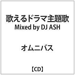 IjoX:̂h} Mixed by DJ ASH