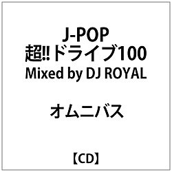 IjoX:J-POP !!hCu100 Mixed by DJ ROYAL