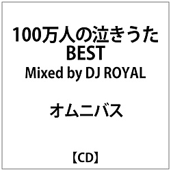 IjoX:100l̋BEST Mixed by DJ ROYAL