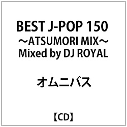 IjoX:BEST J-POP 150-ATSUMORI MIX-MixedbyDJ ROYAL