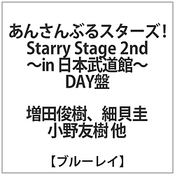 񂳂ԂX^[Y!Starry Stage 2nd DAY BD