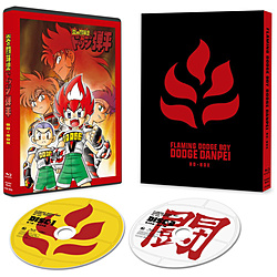 炎の闘球児 ドッジ弾平 Blu-ray-BOX