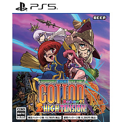 コットンリブート ハイテンション！　通常版 【PS5ゲームソフト】