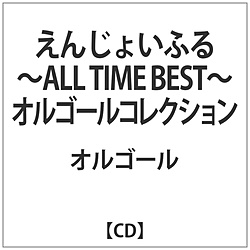 オルゴール:えんじょいふる -ALL TIME BEST- オルゴールコレクション 【864】