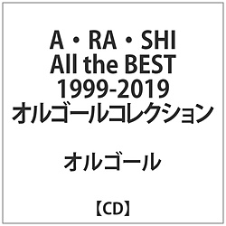 IS[ / ARASHI All the BEST 1999-2019IS[RNV CD