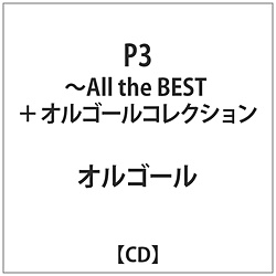 IS[ / P3-All the BEST+IS[RNV CD