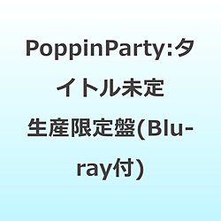 【特典対象】 Poppin’Party/ タイトル未定 Blu-ray付生産限定盤 ◆2タイトル同時購入キャンペーン「Poppin'Party＆Roselia特製デザインA3ポスター(シークレット有)」 ◆ソフマップ・アニメガ特典「アクリルコースター(76mm)・アクリルパネル(100mm)」