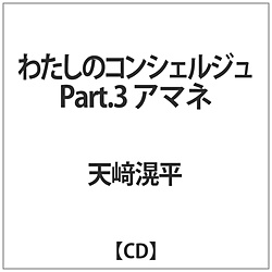 킽̃RVFW Part.3 A}l CD