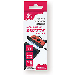 Joy-Conマグネット接続変換アダプタ Switch2対応（L/Rセット）