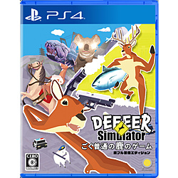 ごく普通の鹿のゲーム DEEEER Simulator 鹿フル装備ED  【PS4ゲームソフト】