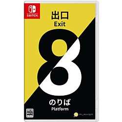 8番出口・8番のりば 【Switchゲームソフト】