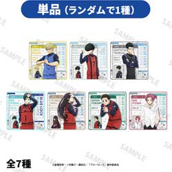 【単品販売】ブルーロック　トレーディングラバーマットコースター Vol.2 ◆「ブルーロック」SPフェア特典対象