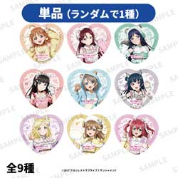 「ラブライブ！サンシャイン!!」アニメガソフマップ　先行販売フェア　トレーディングハート型缶バッジ アニマル衣装【単品販売】 ◆ 「ラブライブ！サンシャイン!!」フェア特典対象